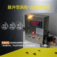 DLPL智能(neng)流量定(ding)量控制(zhì)儀