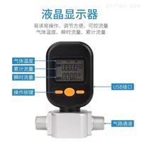 MF5712-N-200L微(wei)型空氣(qì)流量計(jì)