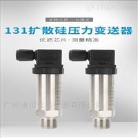 廣州DFL-800恒(heng)壓供水壓力變(bian)送器