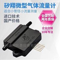 FS4001系列實(shí)驗室氣體流量傳(chuan)感器