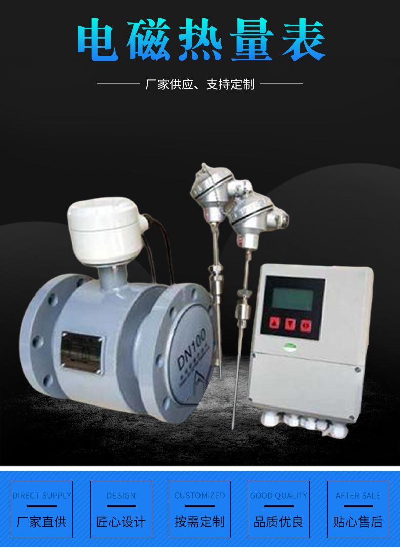 中央空(kōng)調電磁冷熱量(liàng)計冷量表