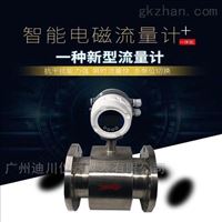 DC-EMFM蒸餾水電(dian)磁流量計